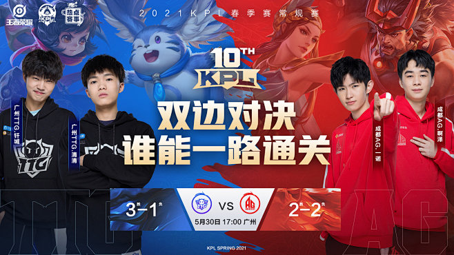 场比赛的宏